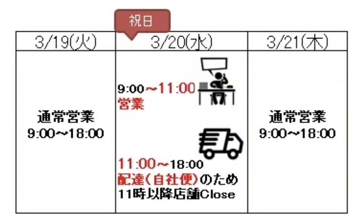 2024年3月の営業日カレンダー更新しました📣弊社は祝日も営業ございます！💁‍♀️