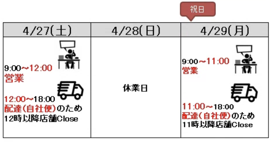 2024年4月の営業日カレンダー更新しました📣弊社は祝日も営業ございます！💁‍♀️