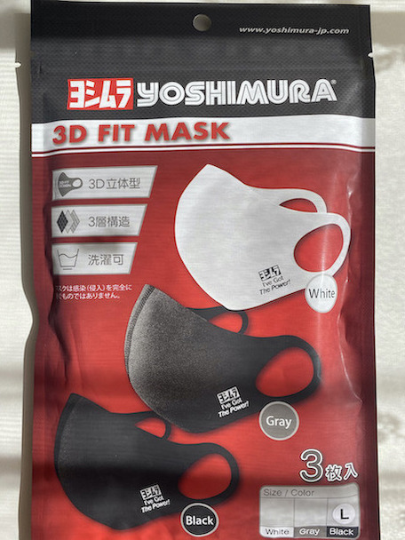ヨシムラ限定マスク1