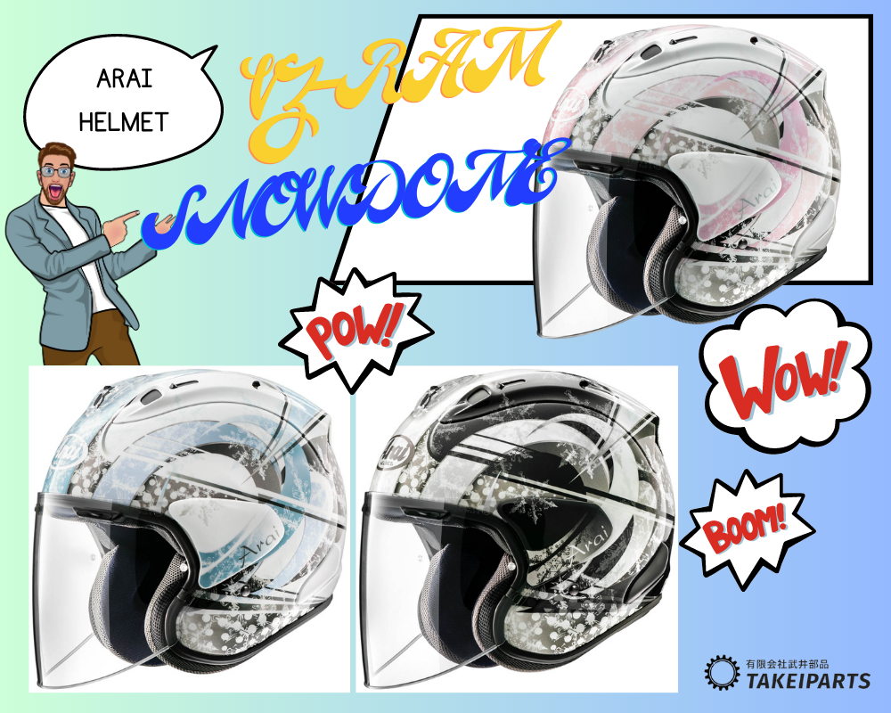 ARAI アライヘルメット VZ-RAM 新色〈VZ-ラム・スノードーム〉